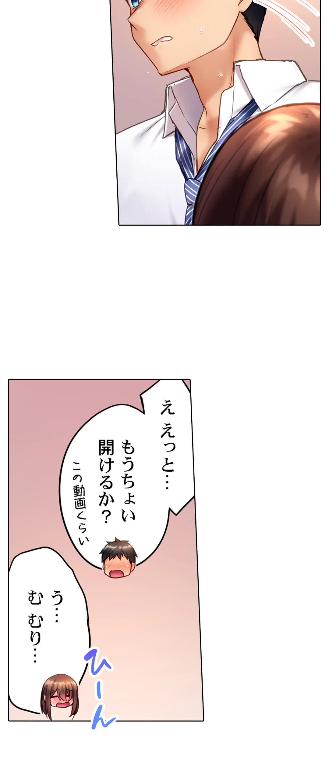 ページ 14 — 第11話
