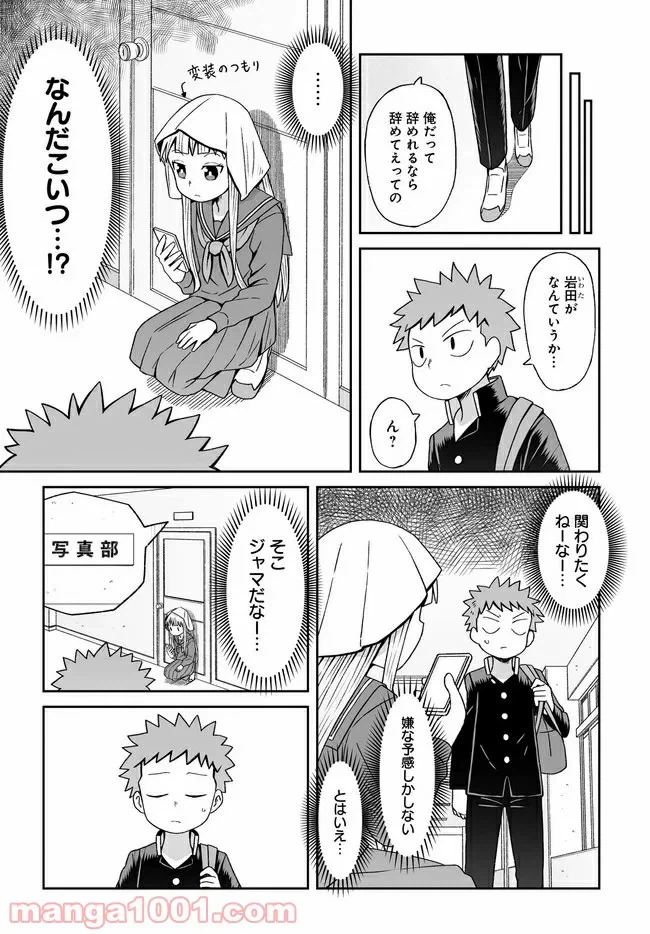 ページ 11 — 第25話