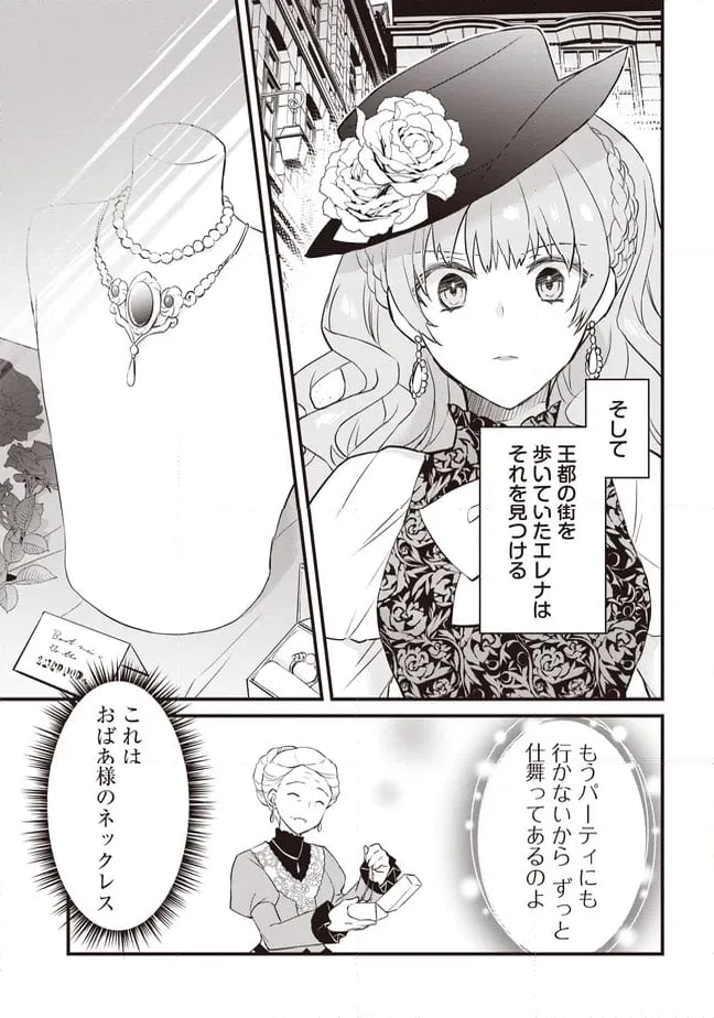 ページ 27 — 第8話