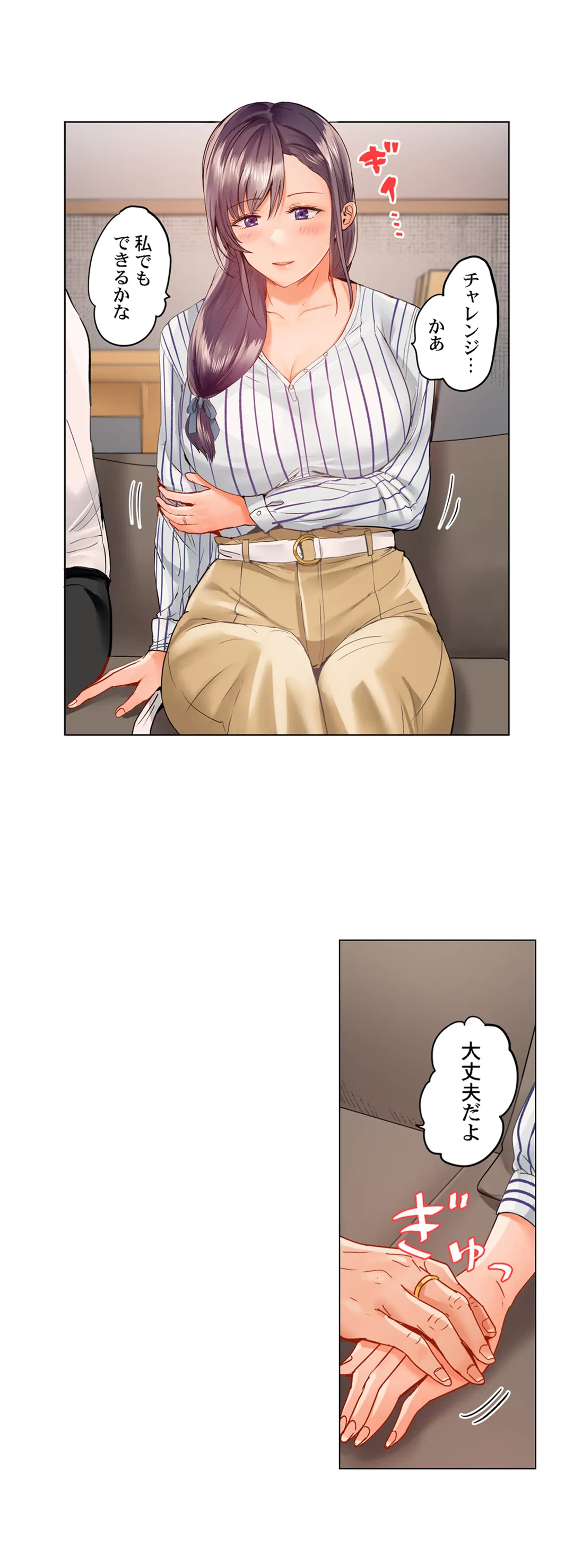 ページ 8 — 第47話