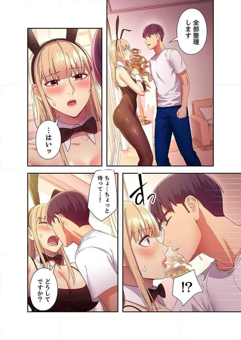 ページ 8 — 第126話