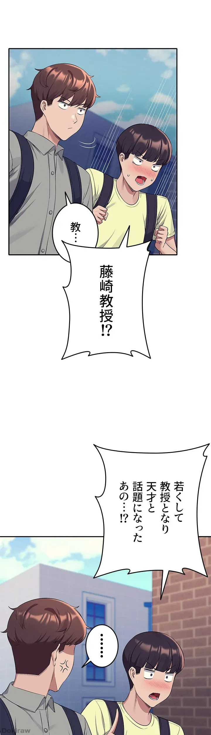 ページ 24 — 第53話