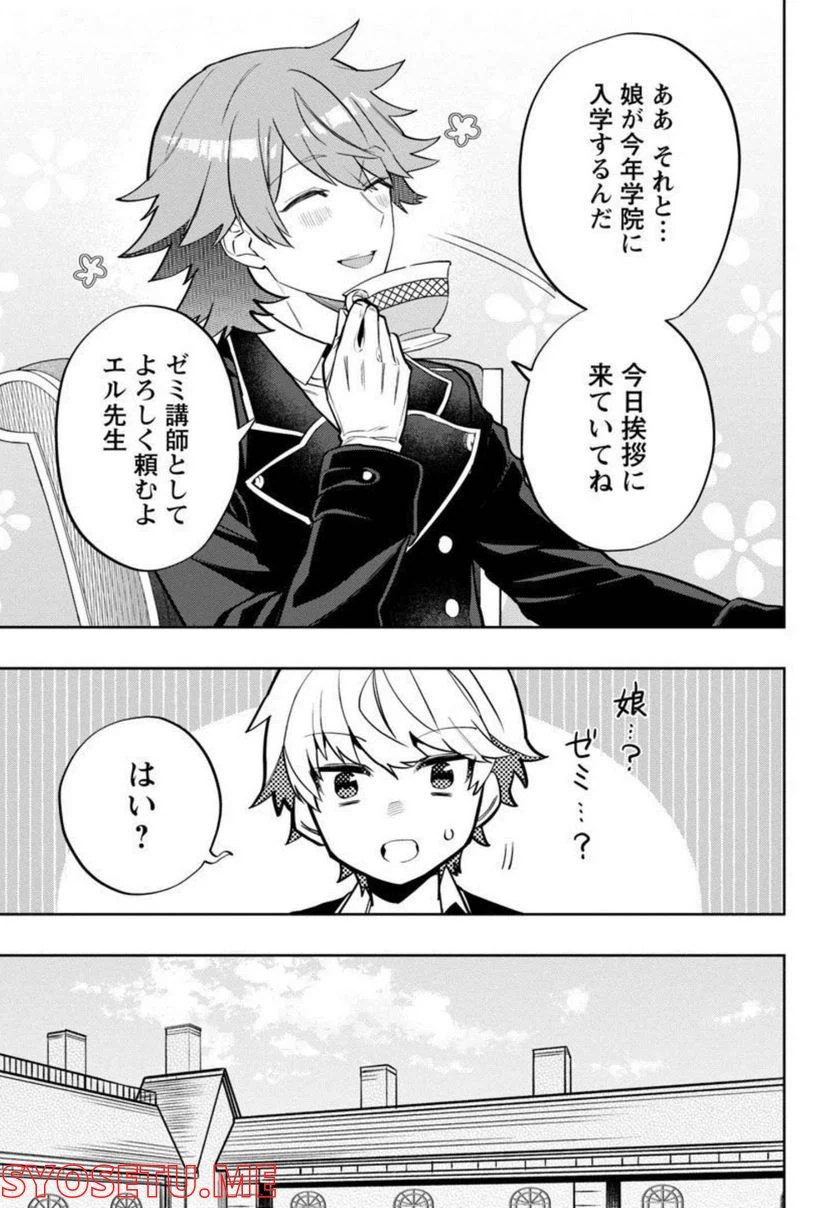 ページ 12 — 第3話