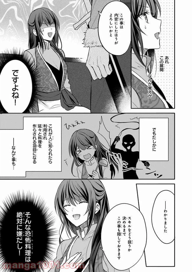 ページ 7 — 第4話