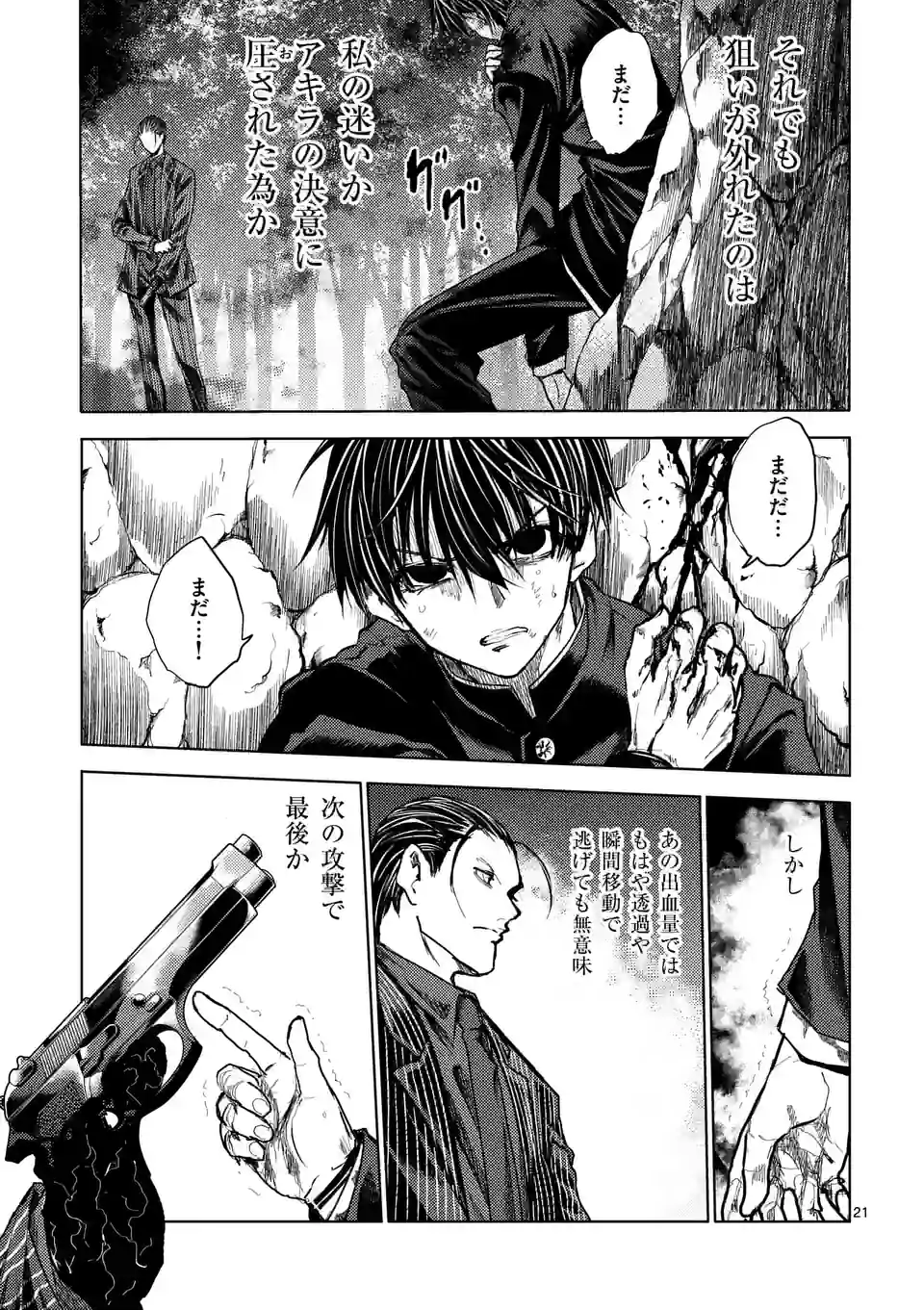 ページ 6 — 第202.2話