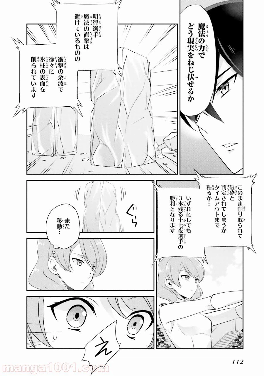 ページ 10 — 第40話