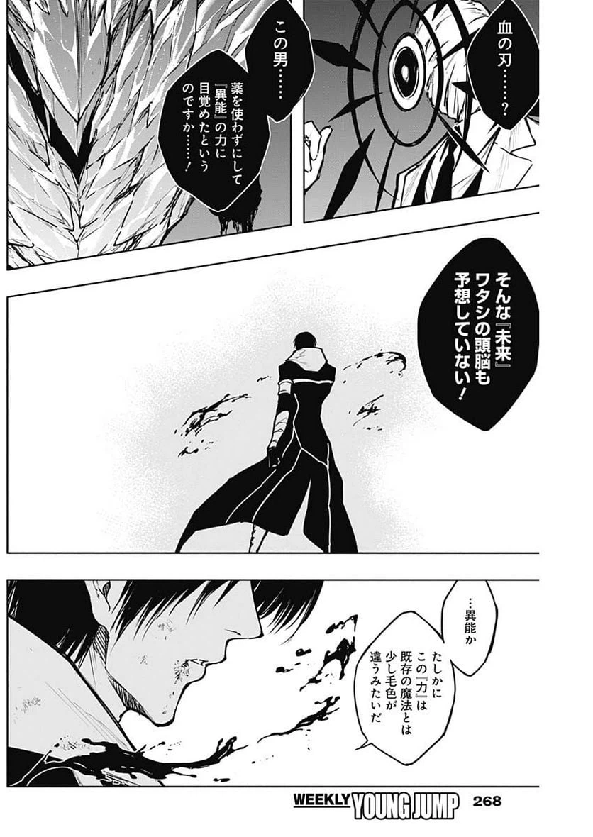 ページ 7 — 第104話