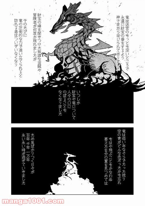 ページ 16 — 第20話