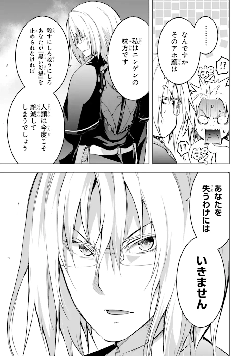 ページ 11 — 第39.1話