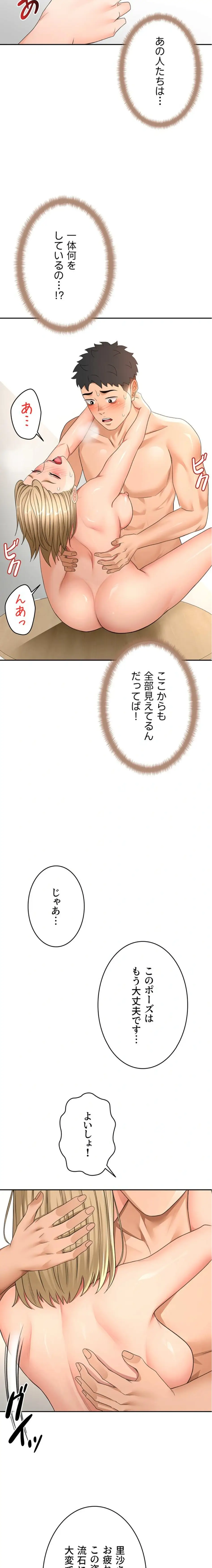 ページ 4 — 第49話