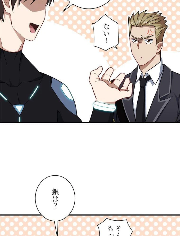 ページ 24 — 第66話