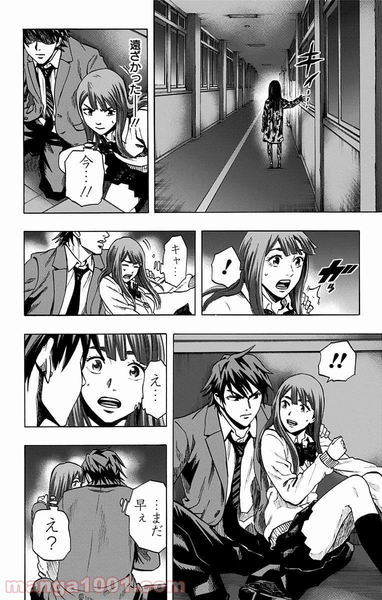 ページ 8 — 第44話