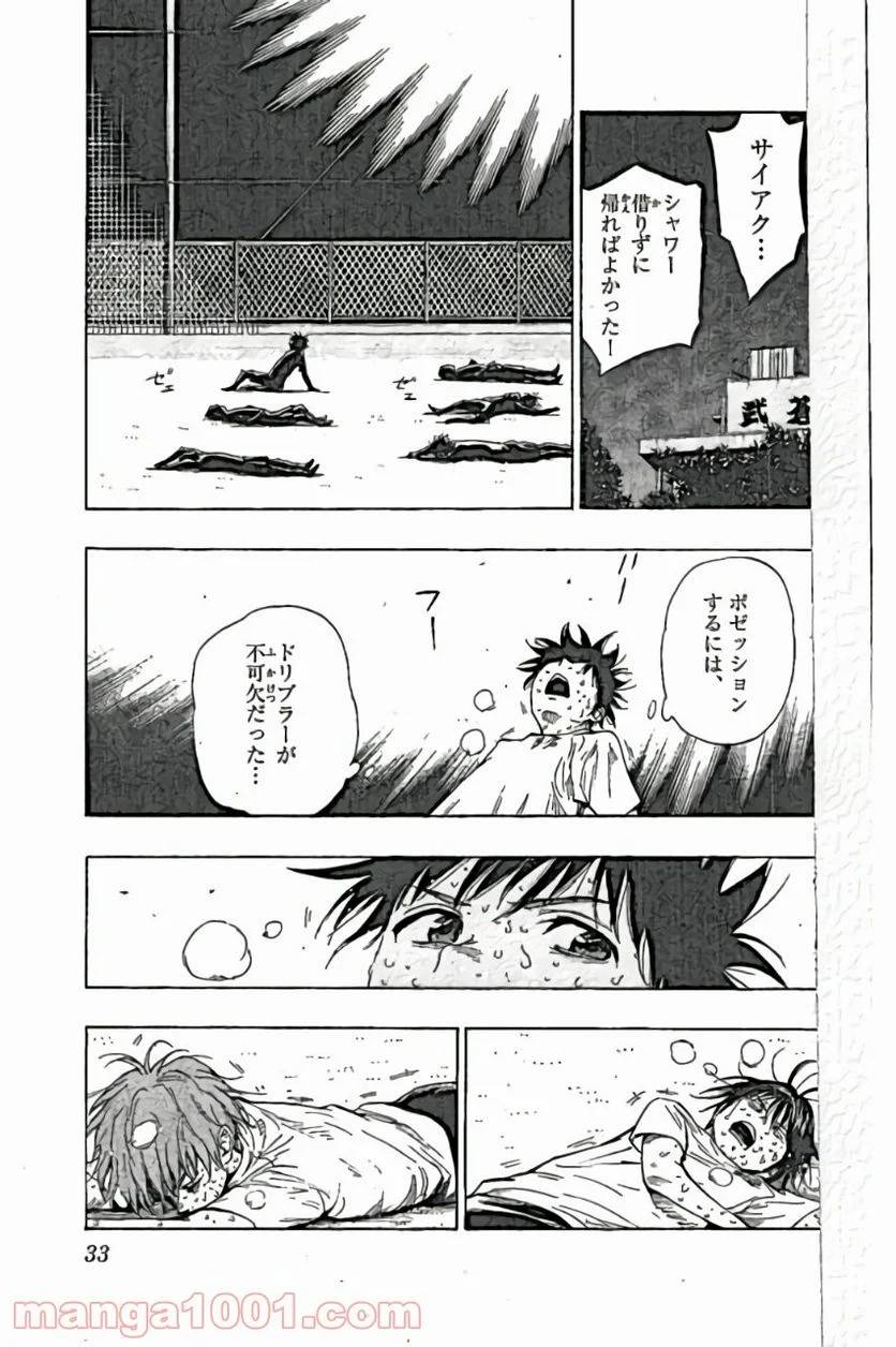 ページ 11 — 第159話