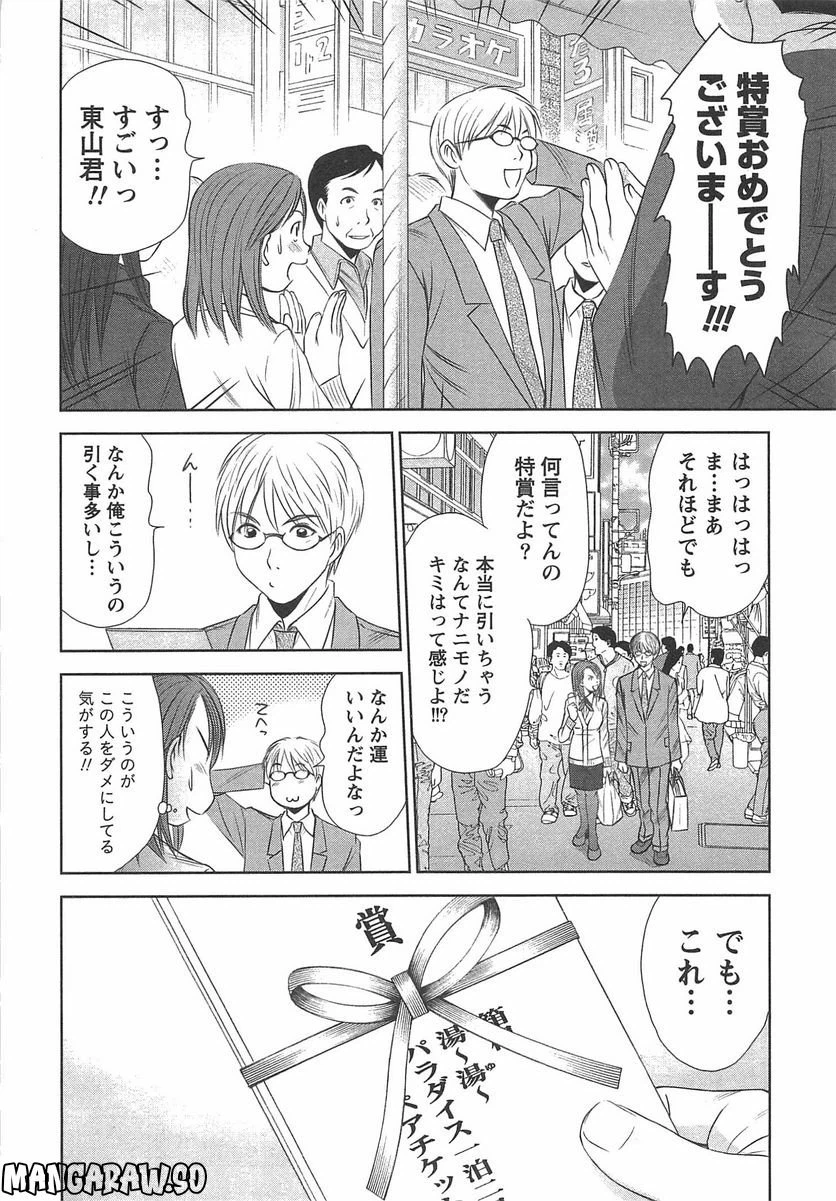 ページ 12 — 第34話