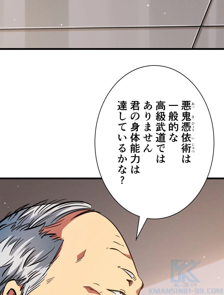 ページ 20 — 第18話