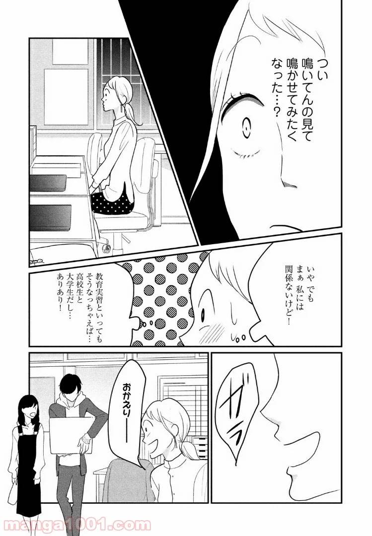 ページ 17 — 第14.1話