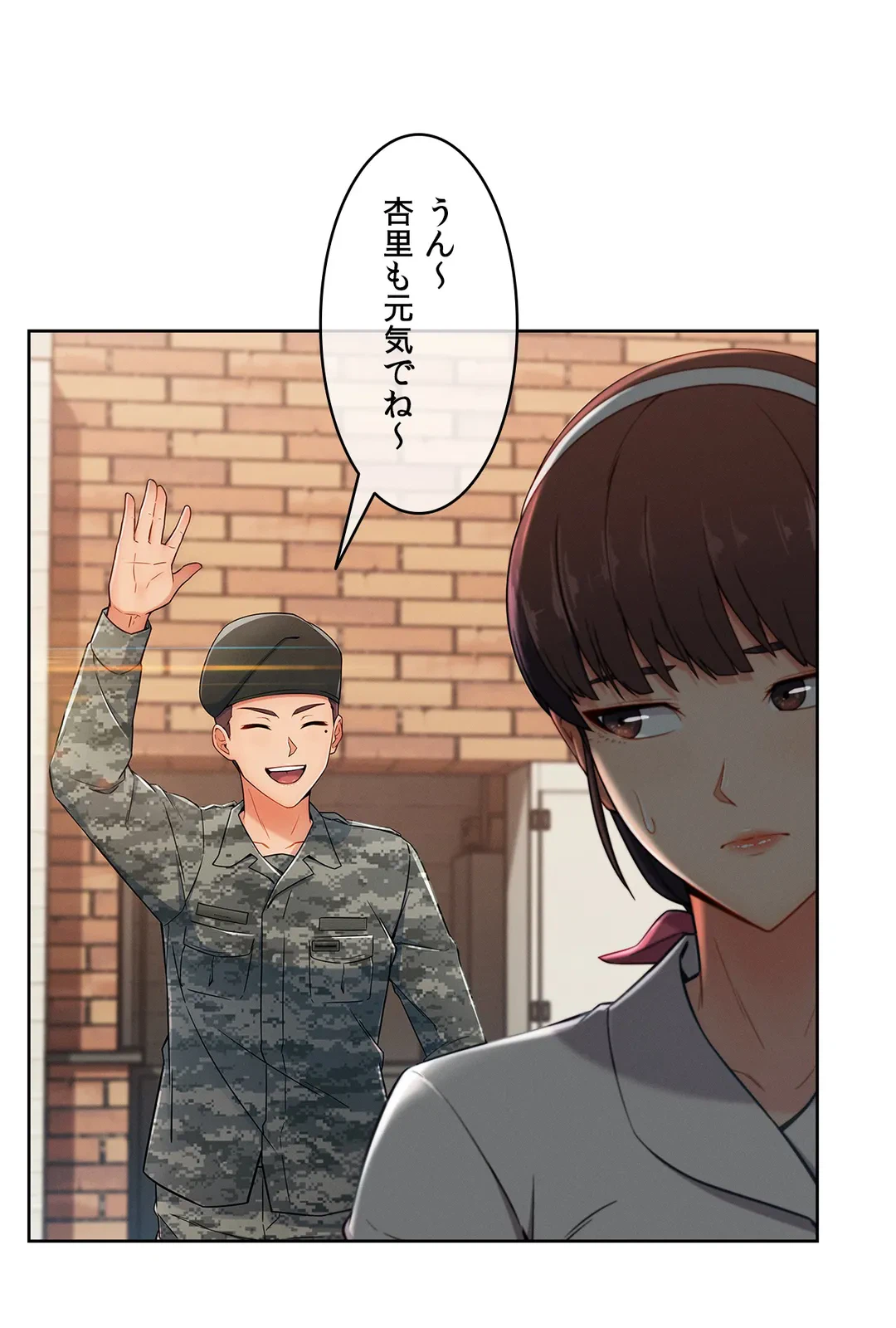 ページ 17 — 第85話