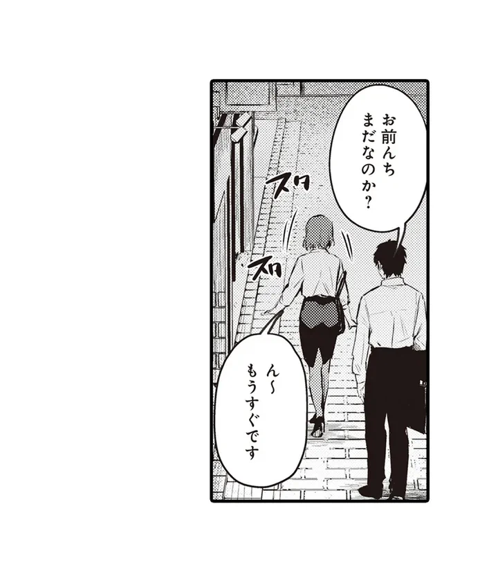 ページ 3 — 第2話