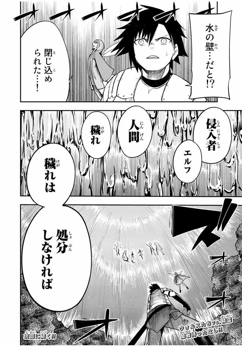 ページ 20 — 第72話