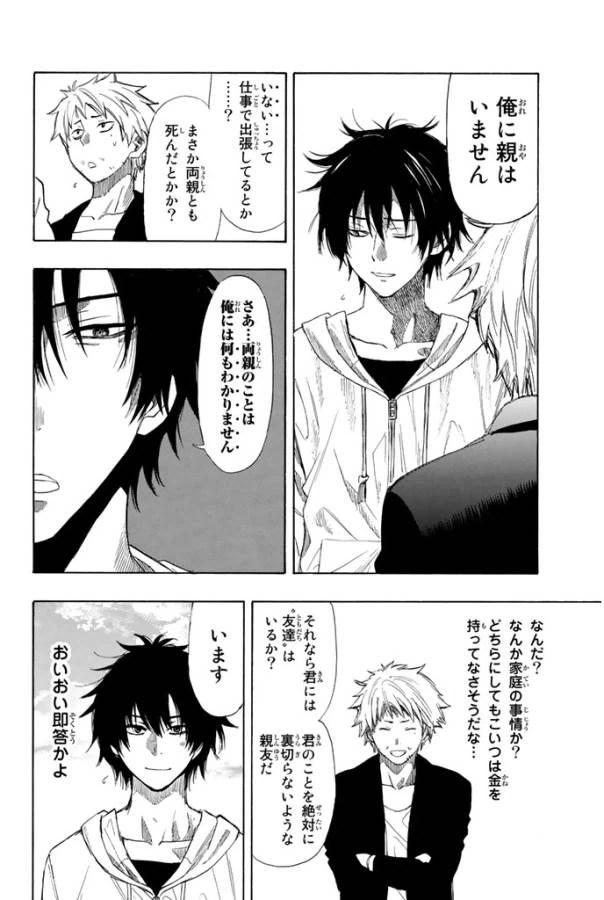 ページ 6 — 第7.2話