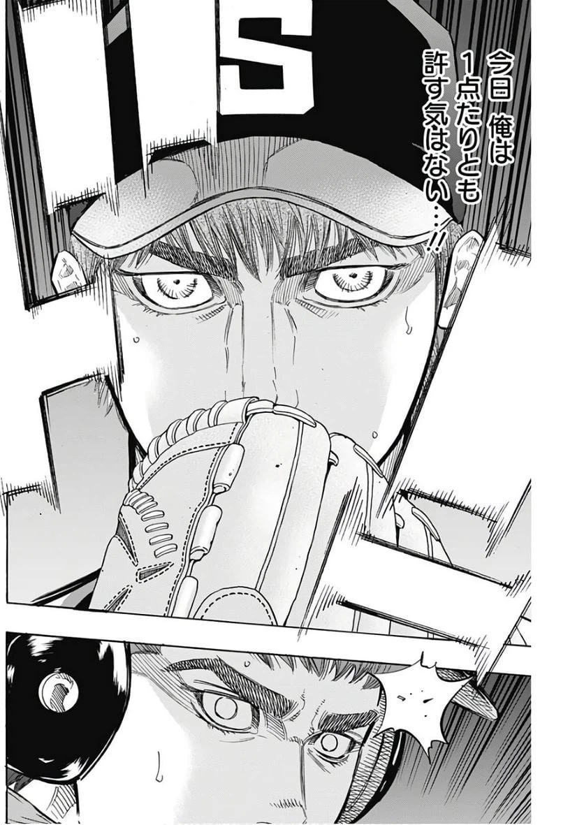 ページ 14 — 第155話