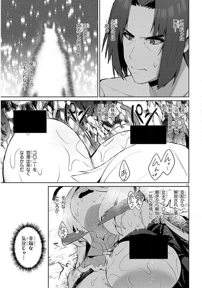 ページ 15 — 第6話