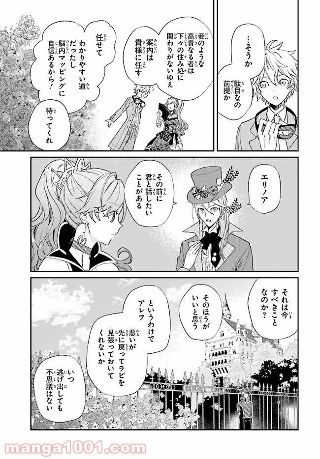 ページ 8 — 第5.2話