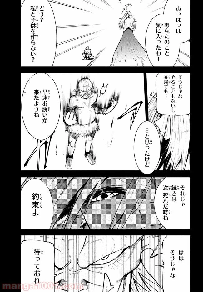 ページ 7 — 第18話