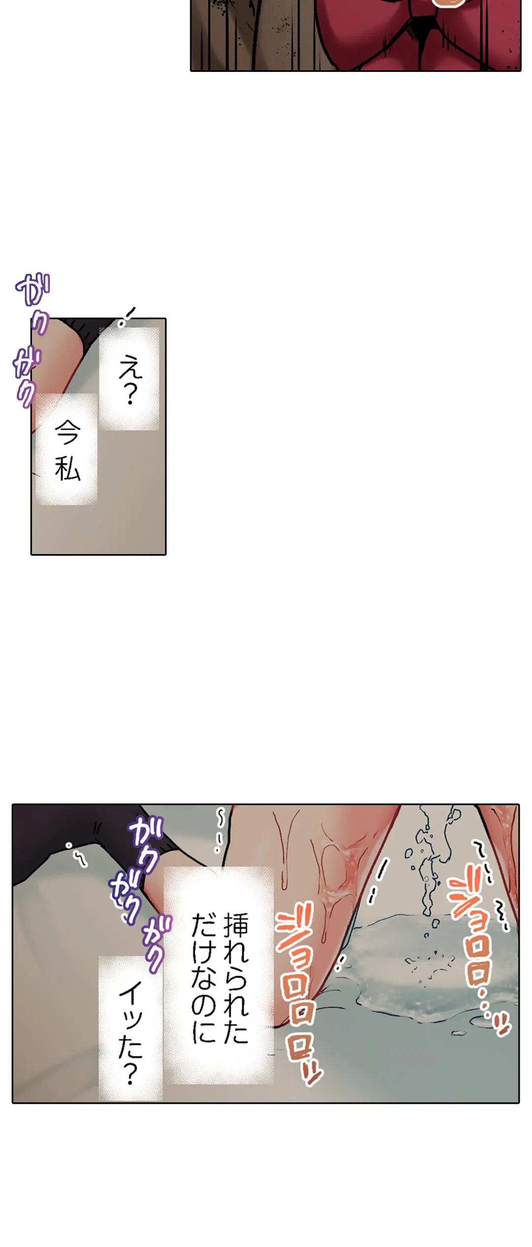 ページ 6 — 第21話
