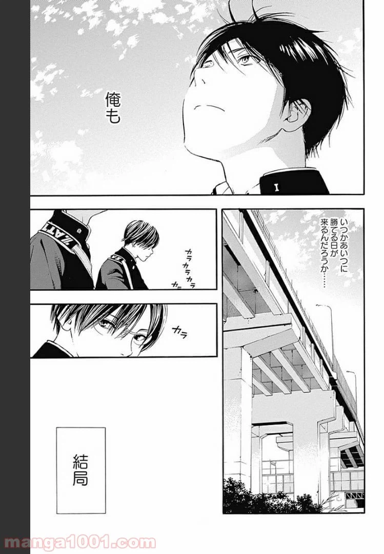 ページ 9 — 第5.2話