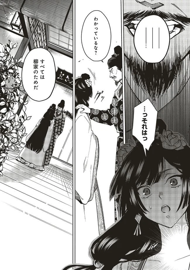 ページ 9 — 第2.1話