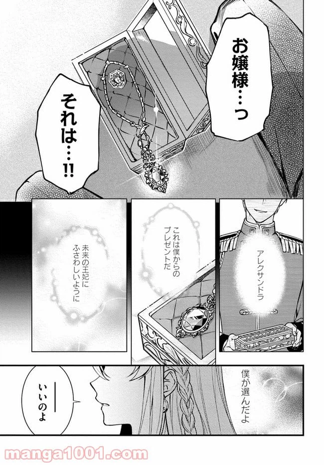 ページ 6 — 第2.2話