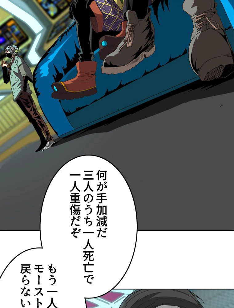 ページ 16 — 第16話