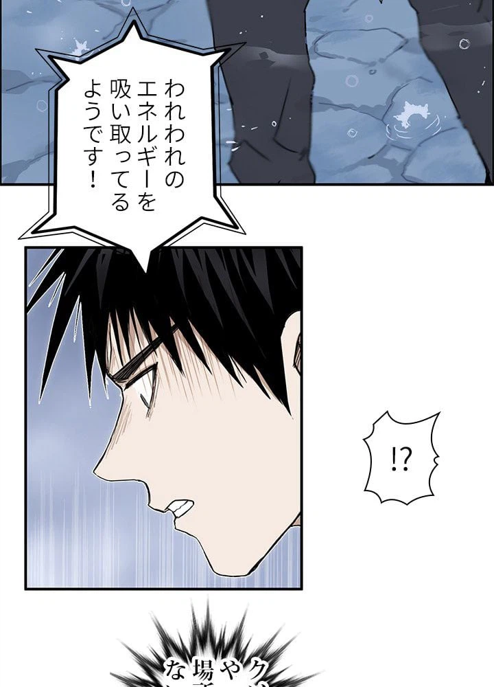 ページ 30 — 第271話