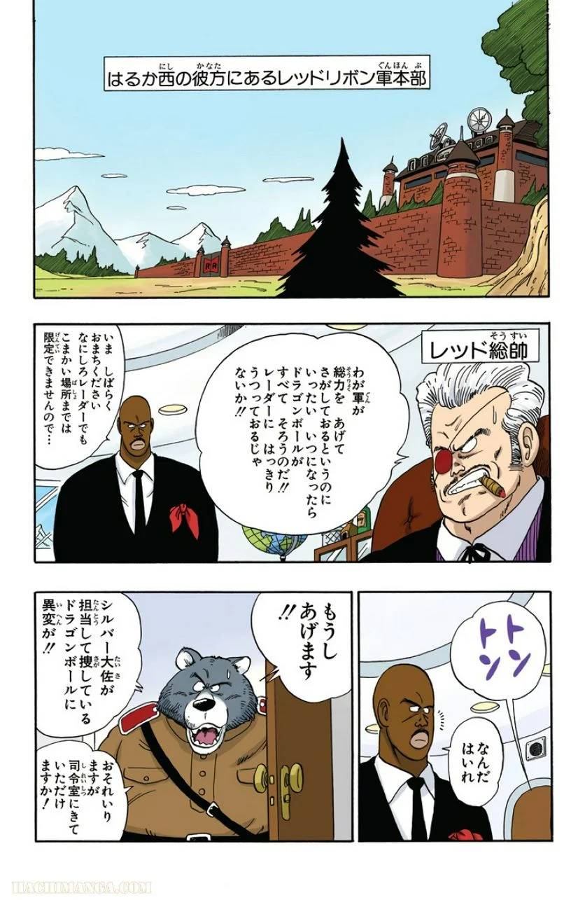 ページ 27 — 第5話