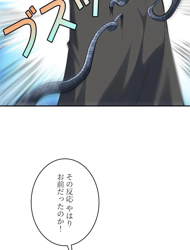 ページ 18 — 第101話