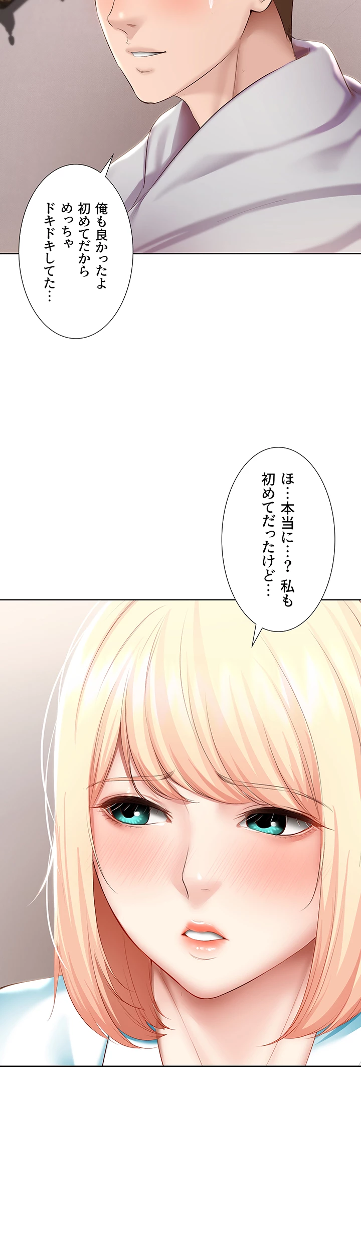 ページ 34 — 第61話