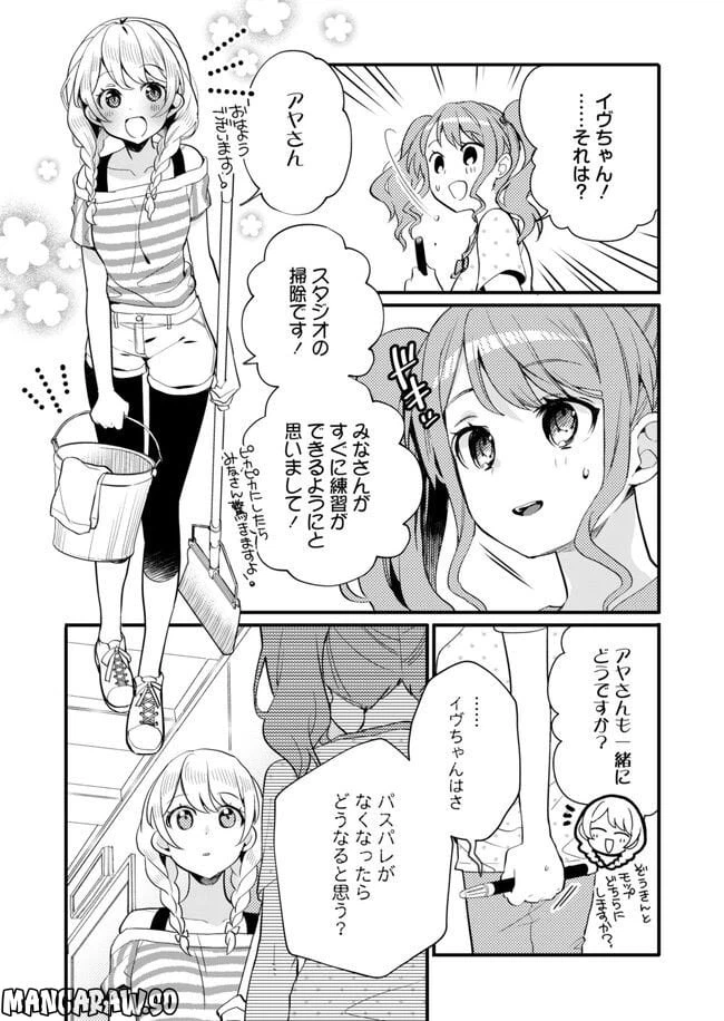 ページ 9 — 第14話