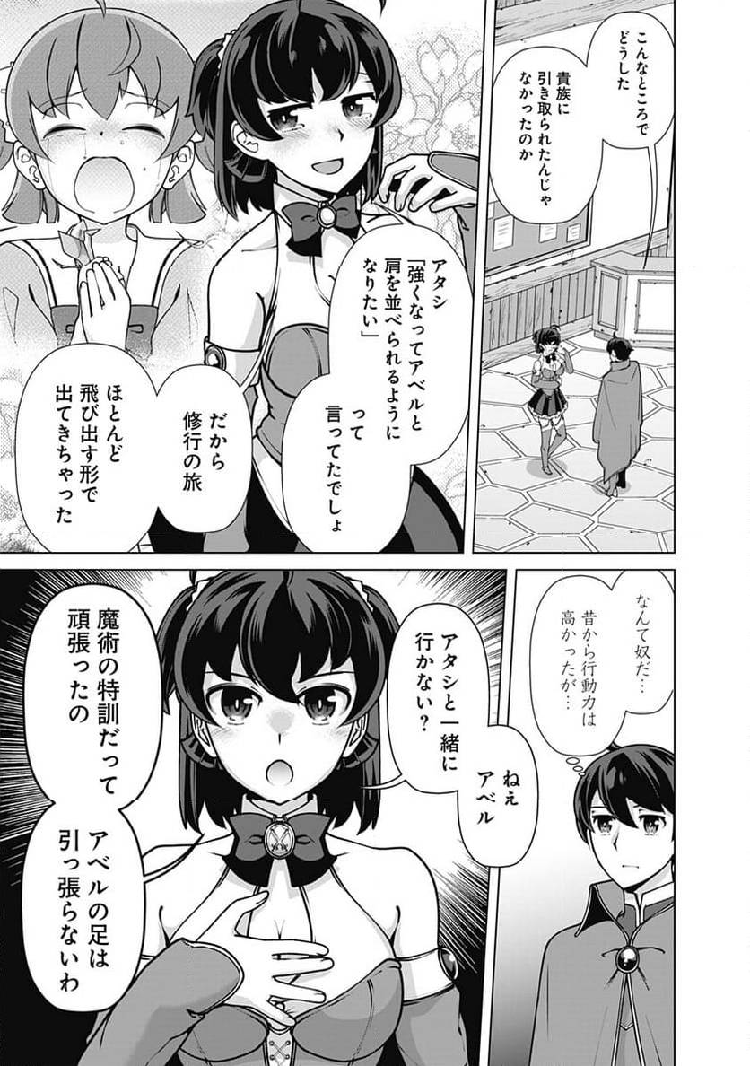 ページ 13 — 第107話
