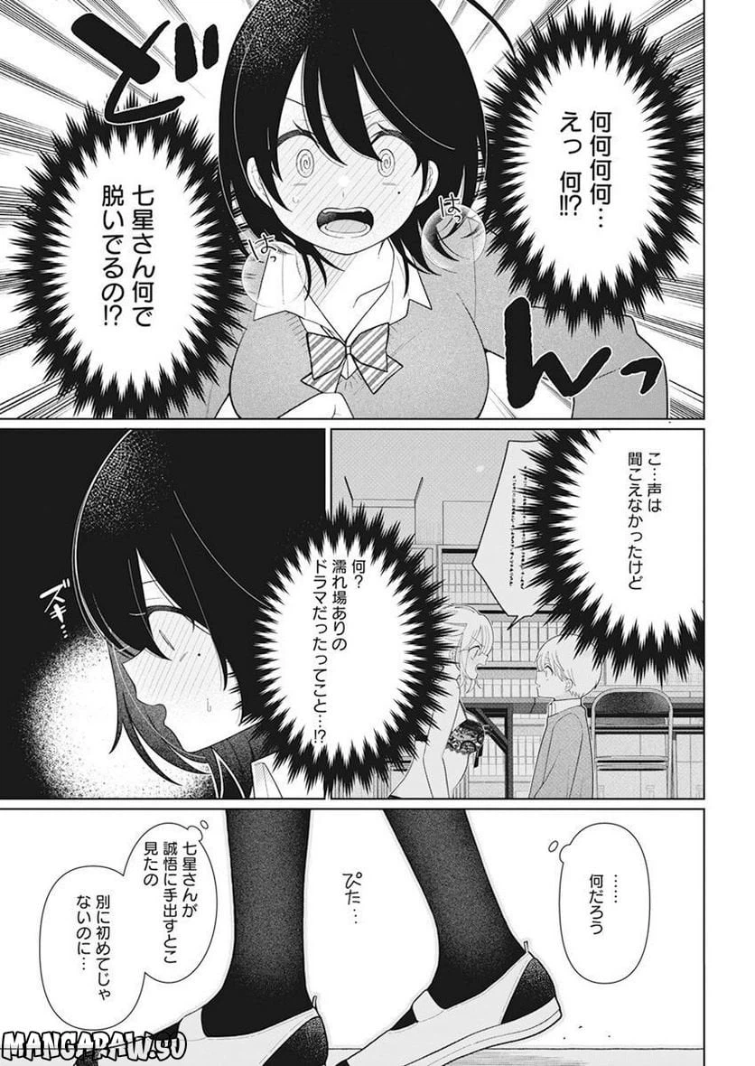 ページ 19 — 第27話