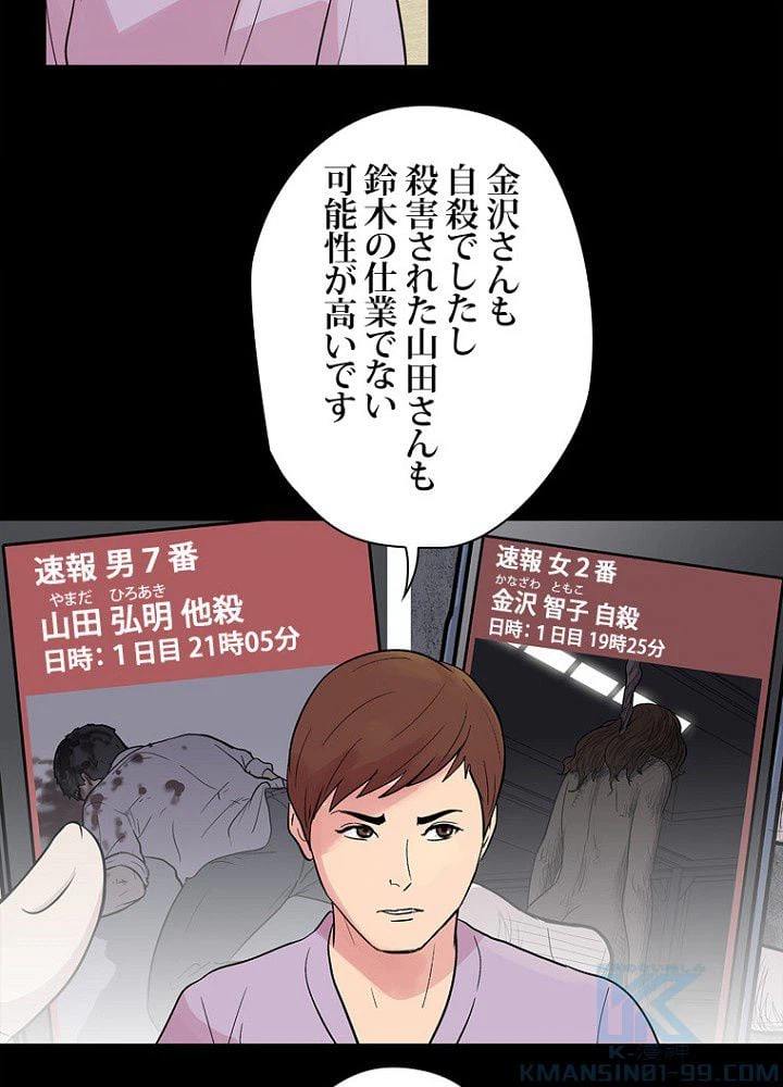 ページ 23 — 第22話