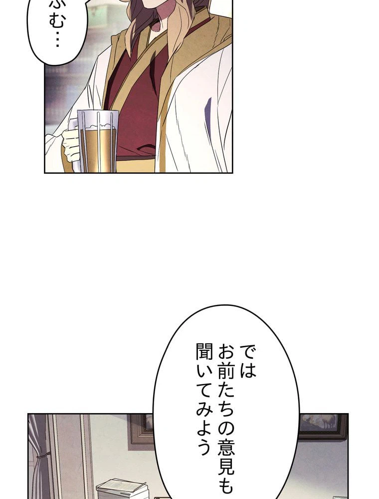 ページ 21 — 第53話