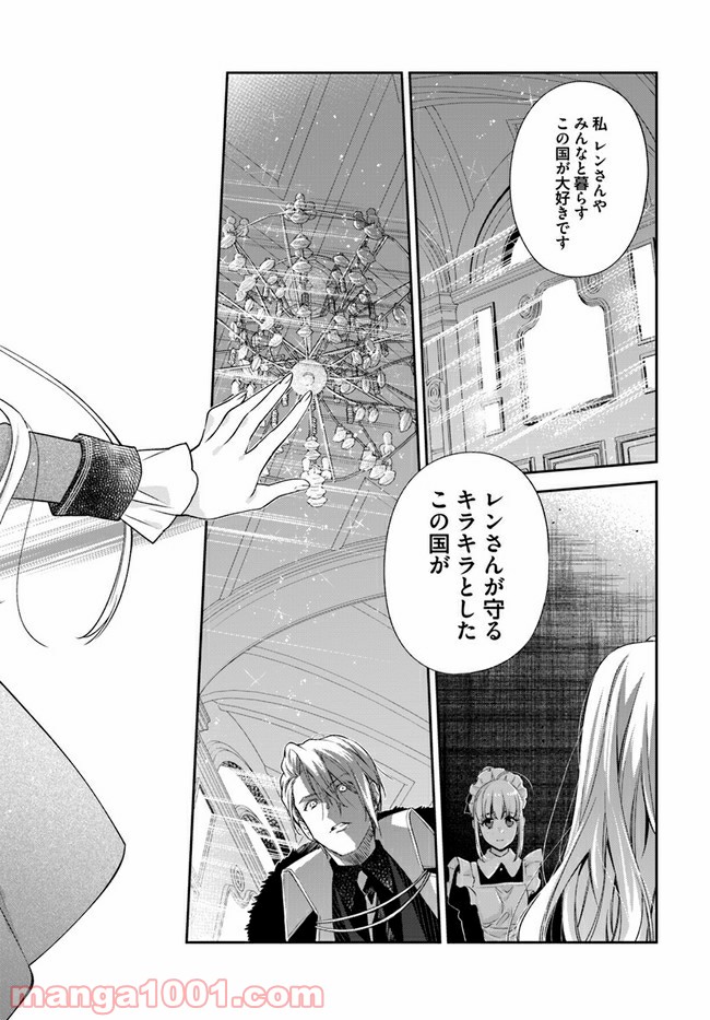 ページ 3 — 第13.4話