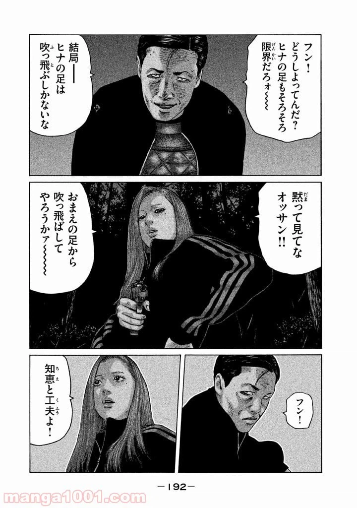 ページ 6 — 第129話