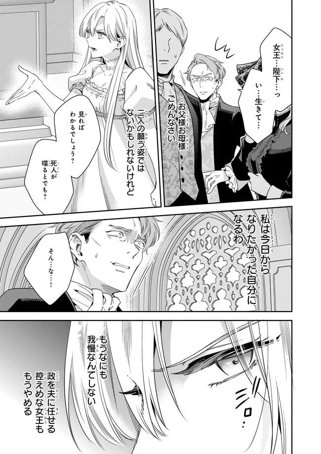 ページ 39 — 第1話