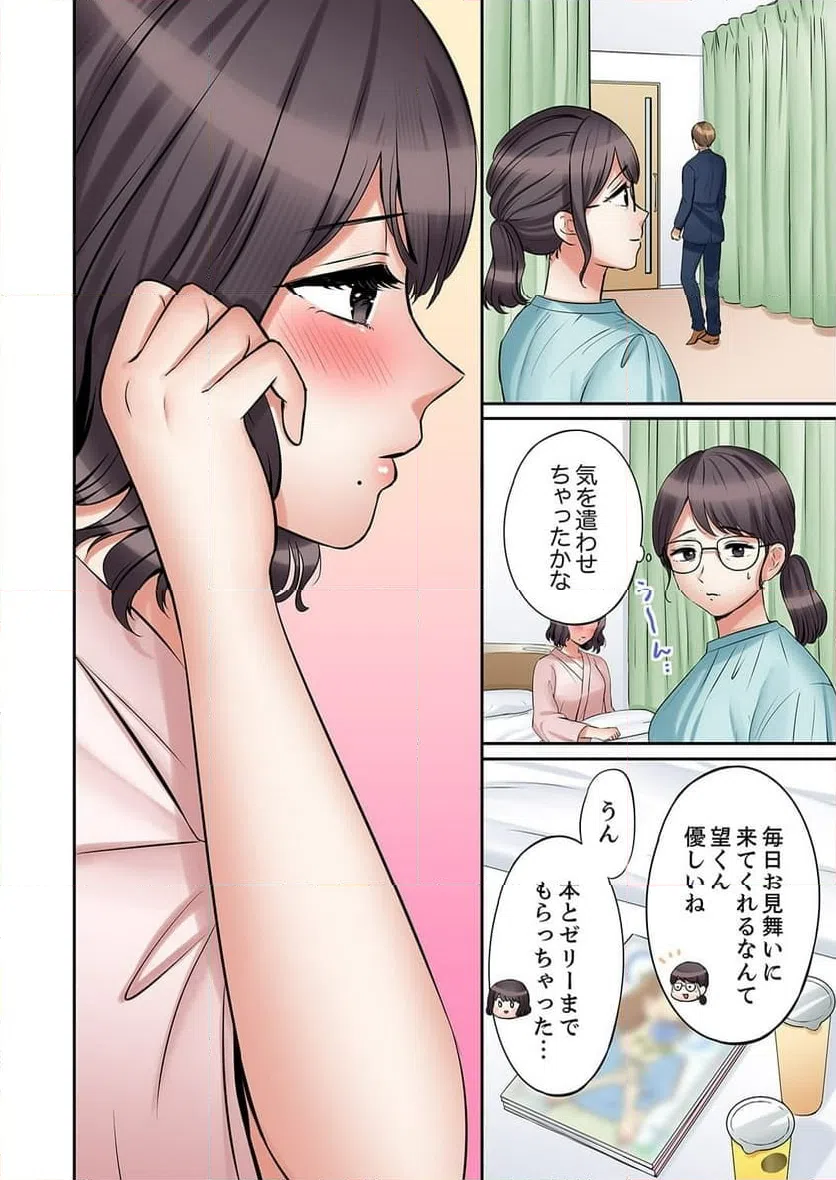 ページ 12 — 第50話