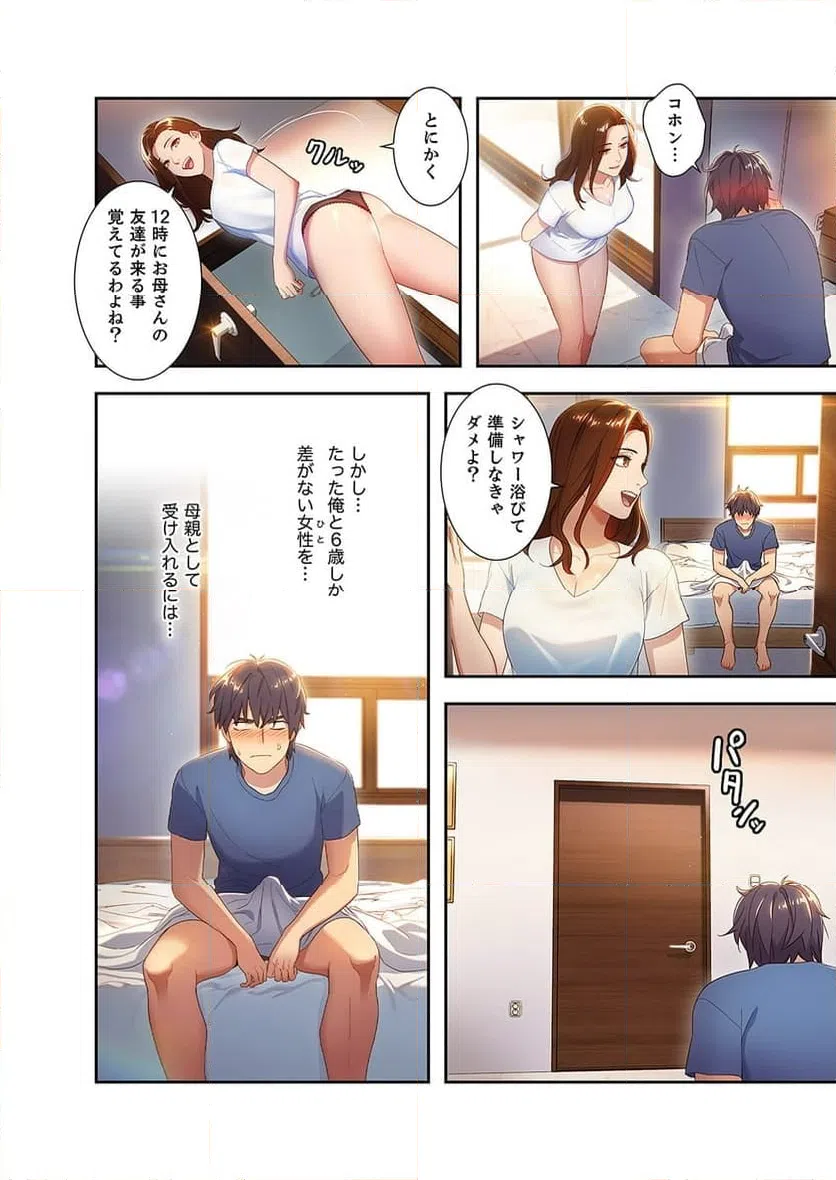 ページ 15 — 第1話
