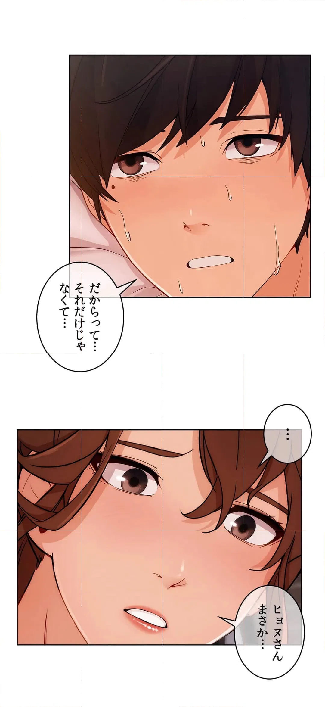 ページ 32 — 第36話