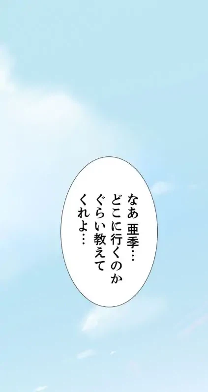 ページ 26 — 第32話