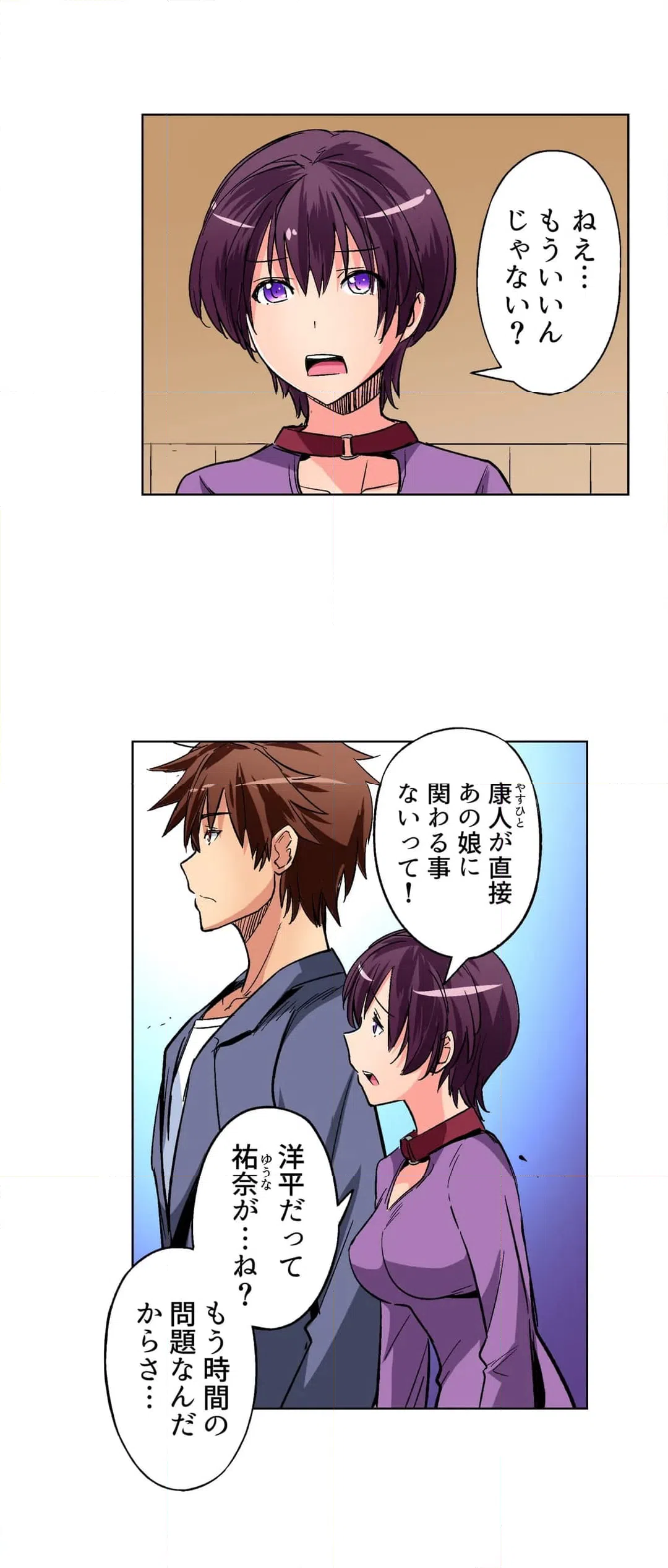 ページ 15 — 第41話